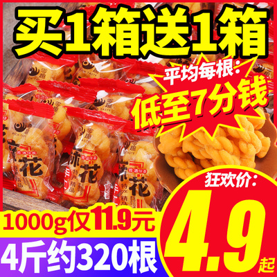 小麻花整箱面包糕点心休闲网红糖饼干袋装全国小吃夜宵充饥零食品