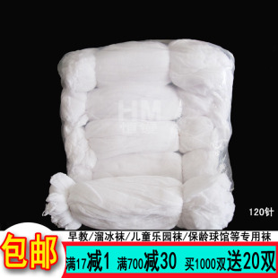 厂家100双加厚一次性袜溜冰场袜子游乐园早教试鞋 店足浴馆袜套脚