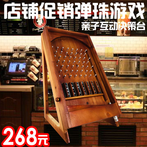 促销打折恐惧症亲子互动弹珠台
