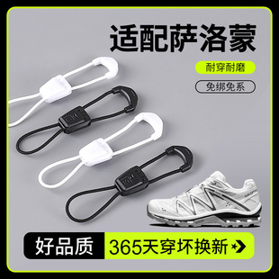 鞋带适用萨洛蒙快速抽拉鞋扣固定器xt6细绳无弹懒人免系黑