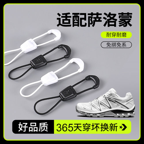 鞋带适用萨洛蒙快速抽拉鞋扣固定器xt6细绳无弹懒人免系黑