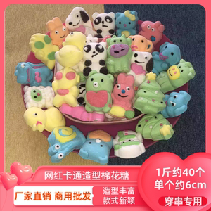 厂家直销特惠网红商用散装卡通造型棉花糖蛋糕装饰糖葫芦穿串原料