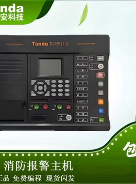 泰和安报警主机TX3000N/200点壁挂主机代替TX3001A现货正品包邮