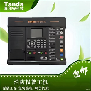 泰和安主机TX3000N/64联动声光广播启动消防泵喷淋泵可编程控制