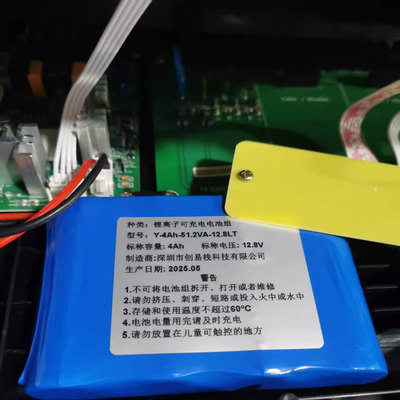 泰和安电气火灾监控主机TE3001D备电电池12V4ah锂电池全新正品