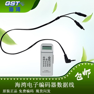BMQ GST 数据线编址器连接线排线原装 海湾消防电子编码 正品 器