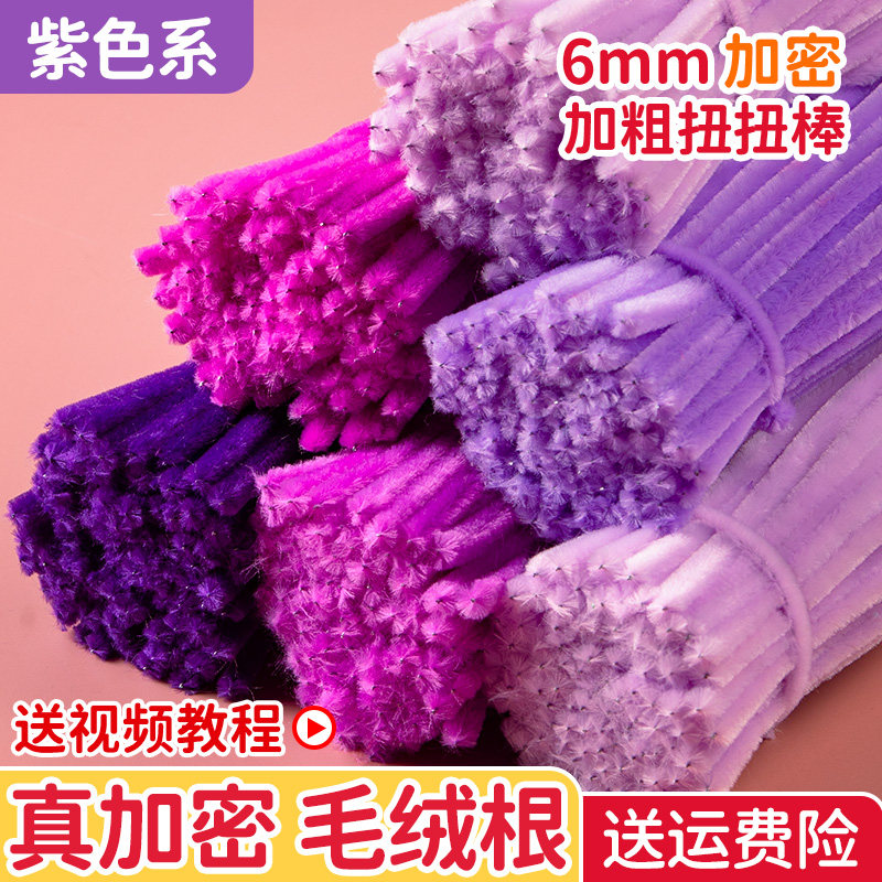 扭扭棒花束手工diy紫色毛根扭棒簪花挂件捧花扭扭棒材料包全套