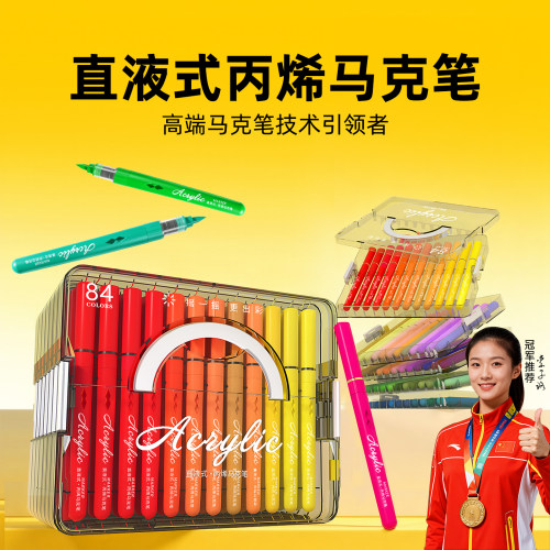 【全新配方】直液式马克笔