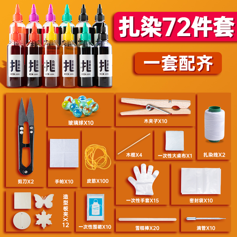 扎染颜料diy材料包云南扎染t恤渔夫帽发圈材料套装手工染布颜料