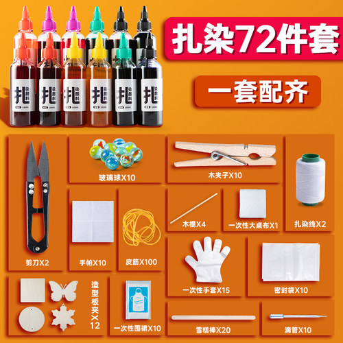 云南大理扎染颜料不掉色材料包