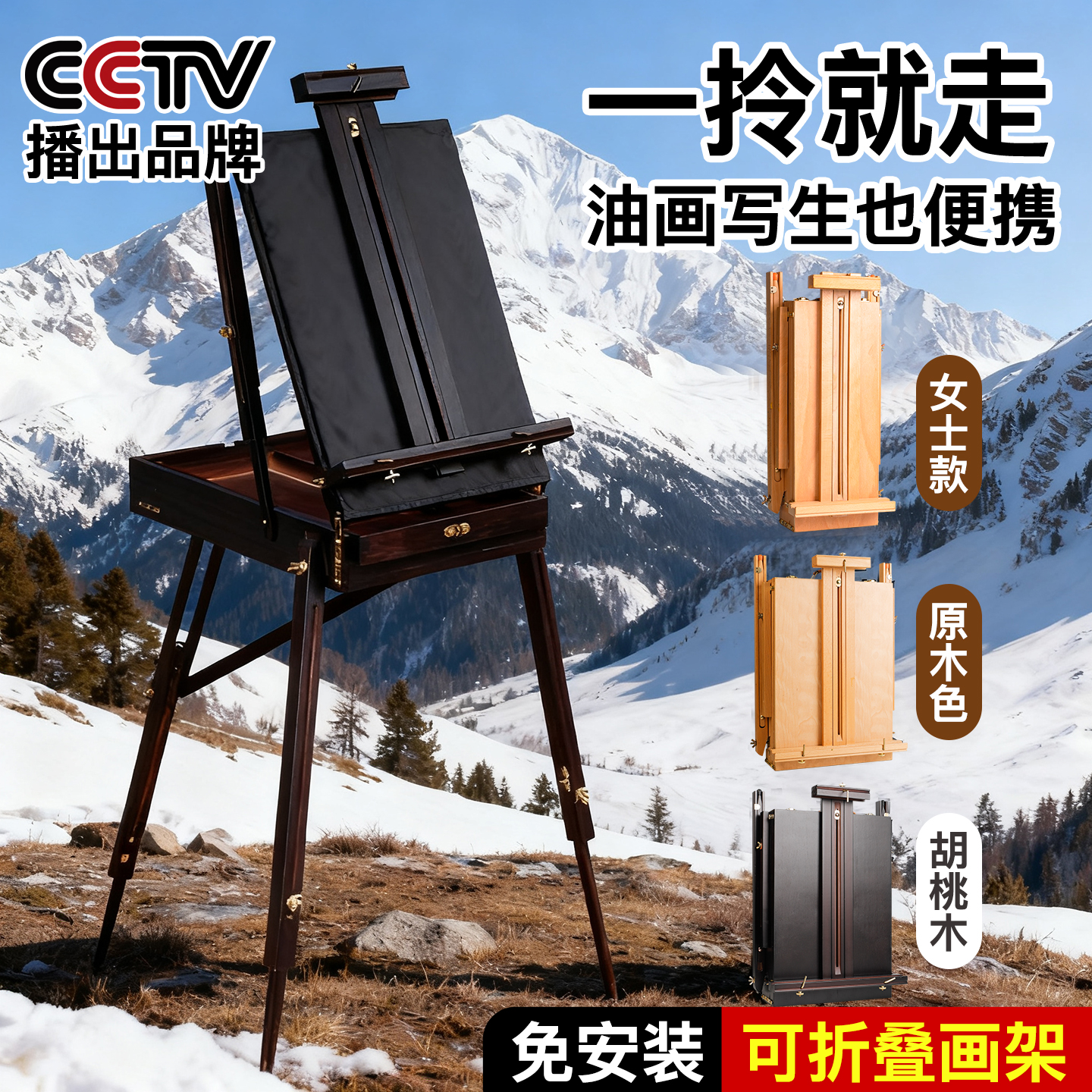 美术生专用手提画箱油画架可升降户外写生油画箱写生折叠画架便携式画板画架支架式木制油画套装多功能画架