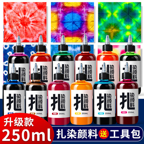 扎染颜料250ml大瓶装更划算