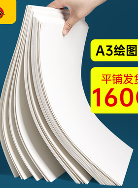 a1纸a3绘图纸有框a2图纸工程制图有带框绘画机械制图建筑园林土木专业学生课程画图设计快题纸工图a4白纸左绘