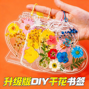 干花书签diy材料透明压花书签亚克力自制植物标本押花塑封膜定制