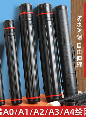 绘图纸收纳筒a3绘图纸有框a2图纸工程制图a1a4带框绘画机械制图建筑园林土木专业学生课程画图设计快题纸工图