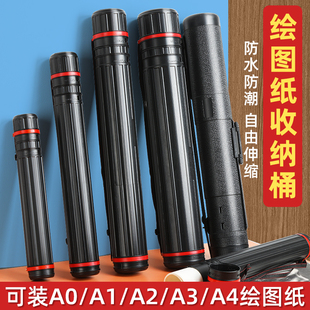 绘图纸收纳筒a3绘图纸有框a2图纸工程制图a1a4带框绘画 画机械制