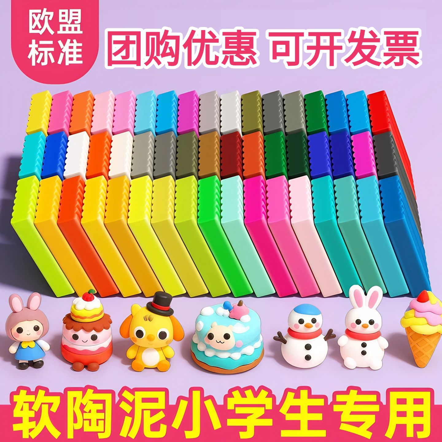 软陶泥小学生专用24色初中生免烤幼儿园彩色橡皮粘土儿童手工12色套装彩陶泥黏土diy材料包超轻粘土石塑粘土