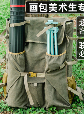 4k画板包美术生专用画包画袋艺考写生素描专用包大容量帆布美术背包便携户外双肩绘画画收纳包a2图板包画材包