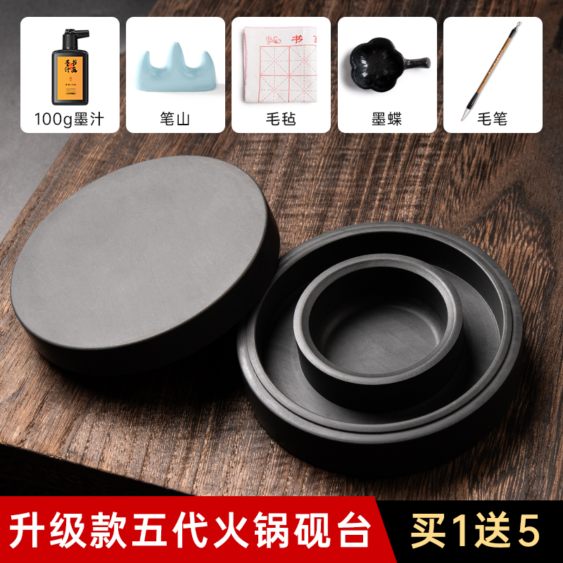 火锅砚台带盖书法专用小学生三年级多功能墨盒墨砚水碟天然防蒸发