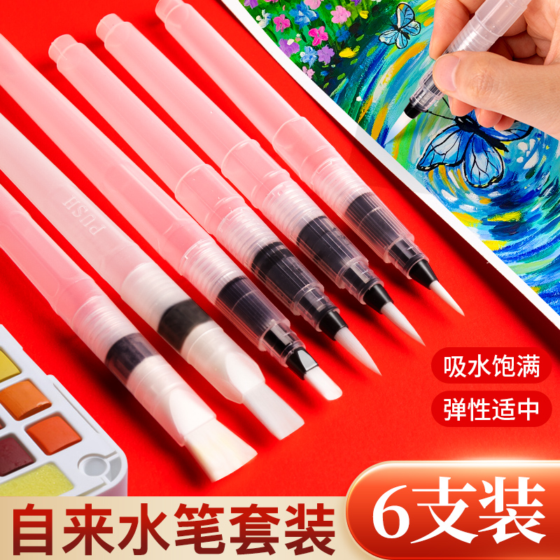 自来水笔套装固体水彩水粉专用