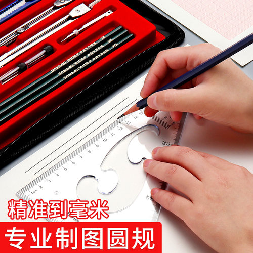 工程制图绘图工具套装机械设计多功能尺子金属圆规分规大学生土木
