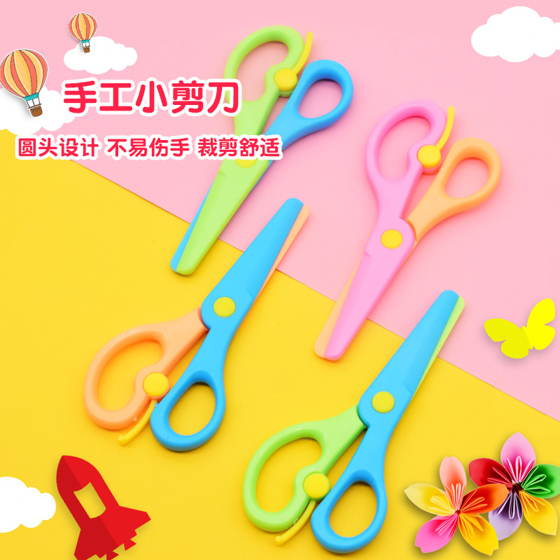 儿童安全小剪刀手工宝宝剪纸刀