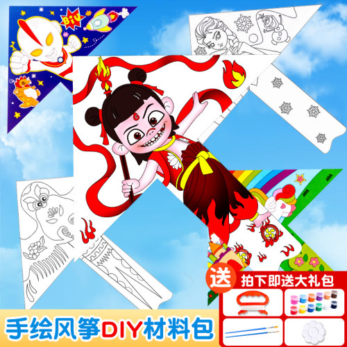 2026新款哪咤儿童风筝diy材料包