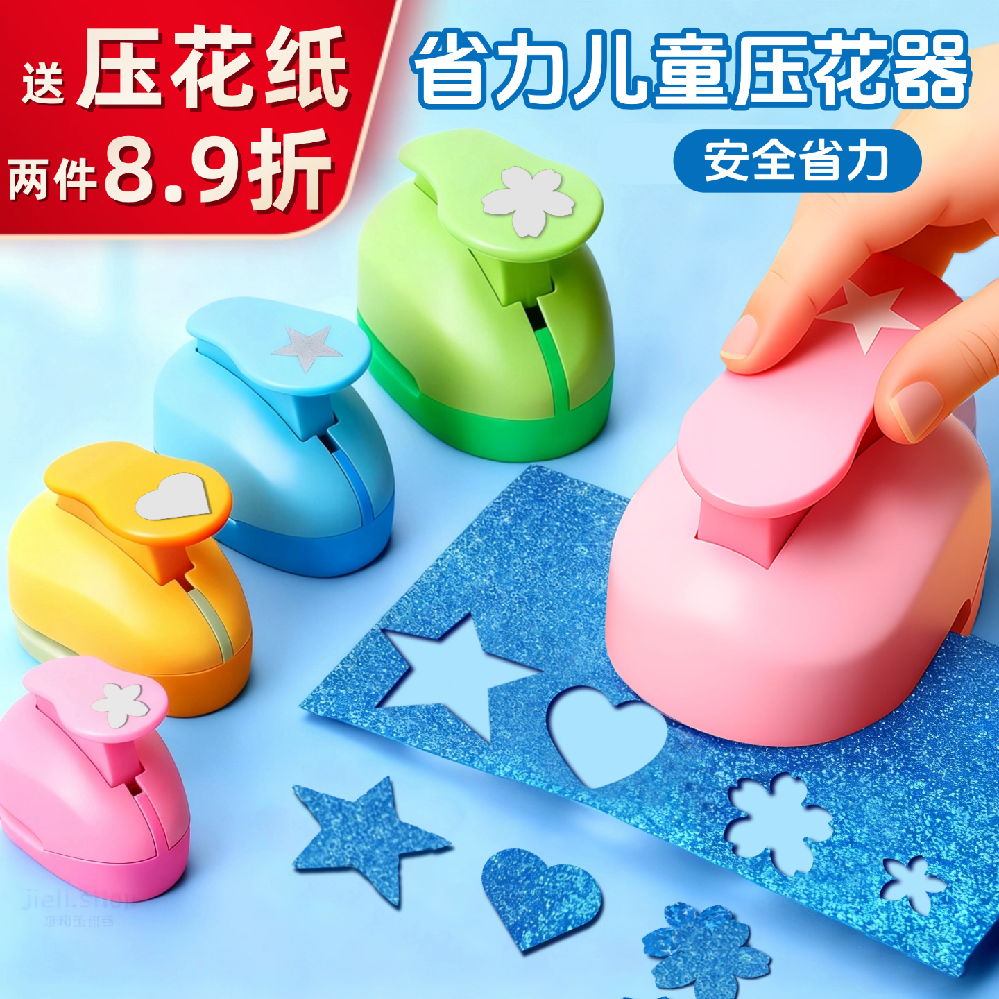 儿童省力手工压花器大号五角星