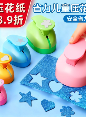压花器儿童手工五角星模具枫叶星星压花机套装幼儿园大号省力diy全套印花机圆形小学生手帐手工花边图案蝴蝶