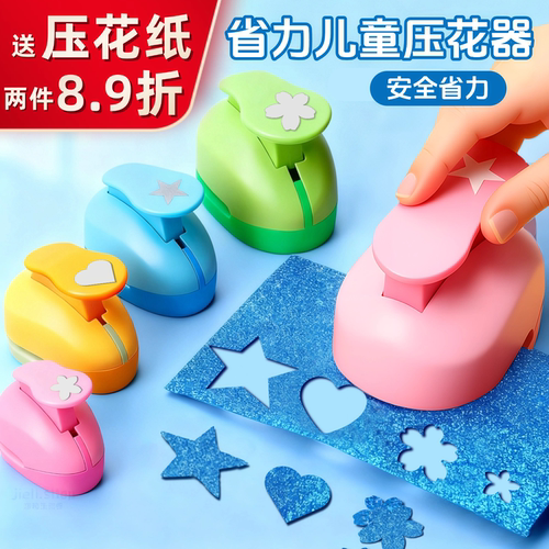 儿童省力手工压花器大号五角星