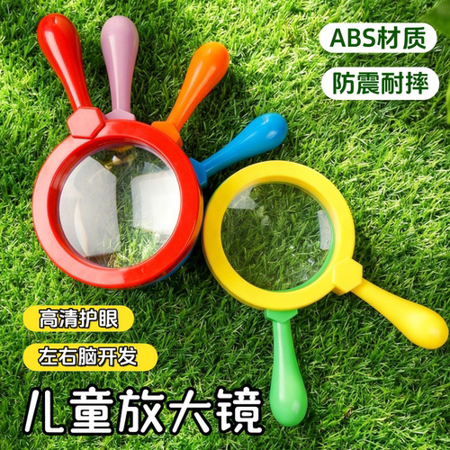 儿童放大镜手持科学幼儿园高清可爱文具便携式植物观察扩大镜9cm