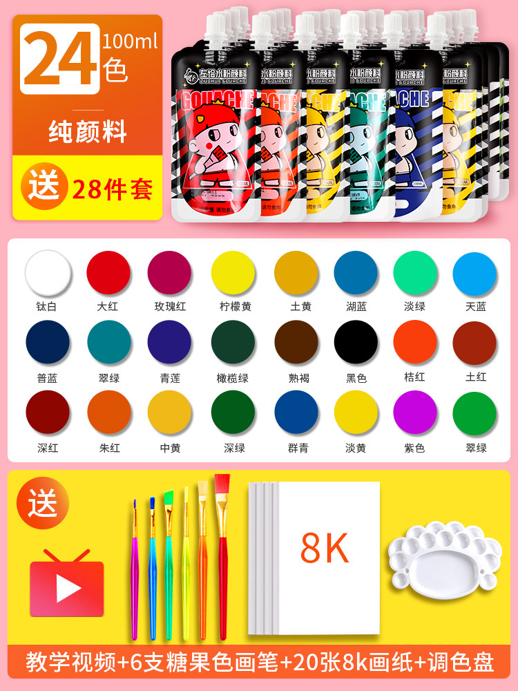 水粉颜料水彩学生用画画儿童无毒幼儿园挤压式补充包袋装果冻装水彩3