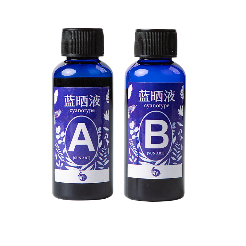 大瓶蓝晒液diy材料包手工蓝晒ab感光夜套装学生晒蓝画纸胶片专用