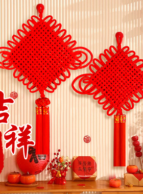 2025新款客厅高档中国结挂件大号红色福字挂饰小号入户门玄关装饰