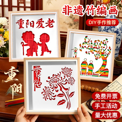 【可开发票】非遗竹编画diy