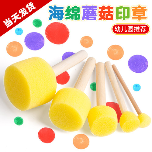 儿童海绵印章章海绵刷拓印工具