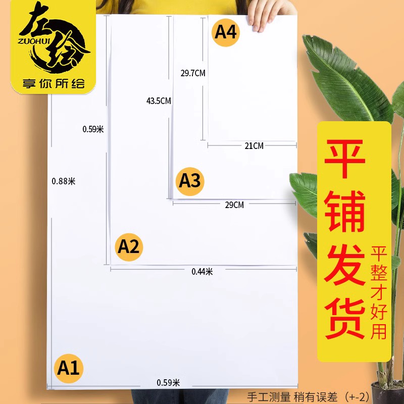 加厚a1绘图纸a2工程a0马克笔专用