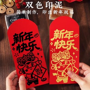 马年红包拓印手工diy材料包新年非遗滚轮新款春节年画雕版印刷板