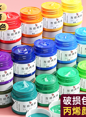 左绘丙烯颜料套装墙绘美术生专用防水防晒不掉色白色肌理画材料儿童diy涂鸦炳稀油画颜料