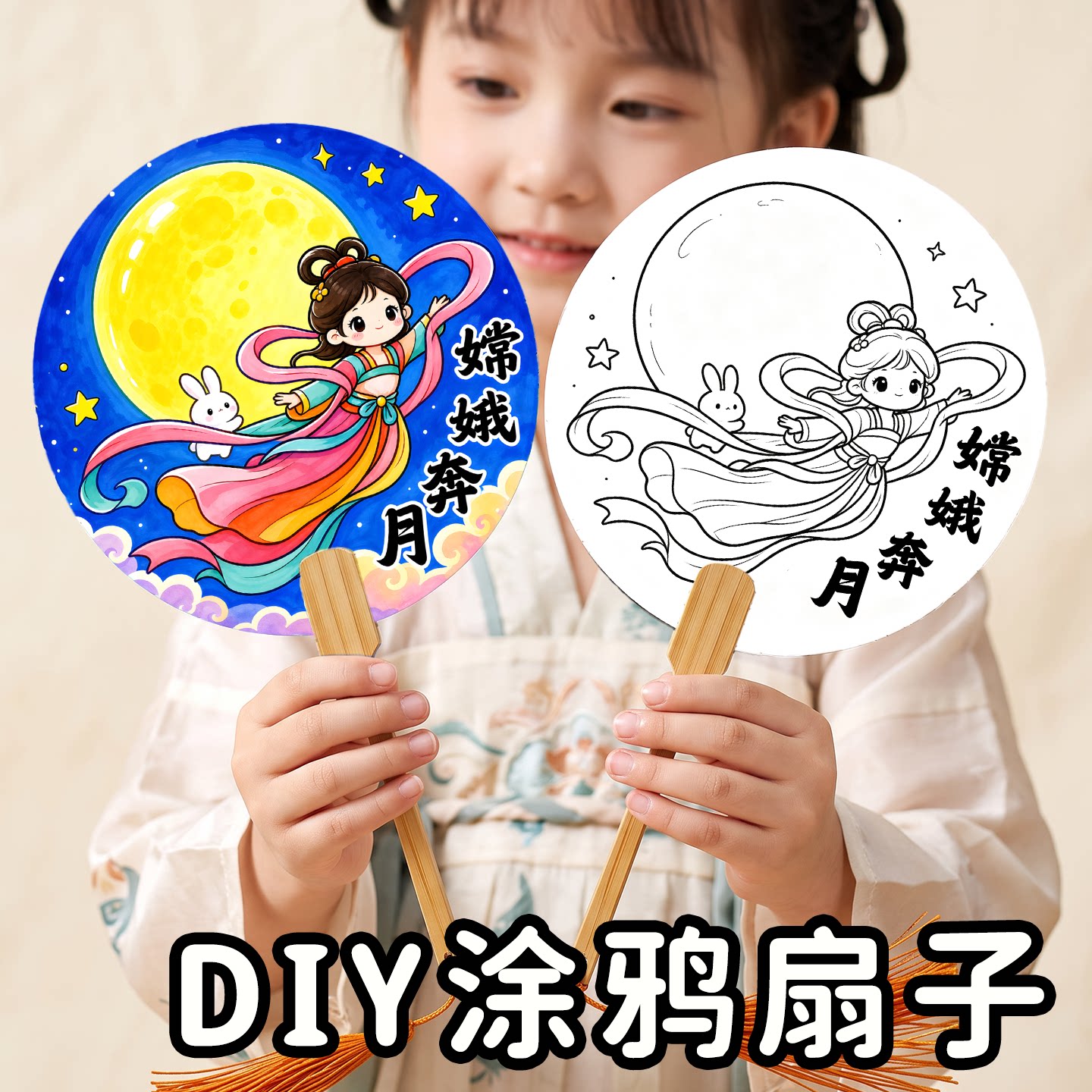 【当天发货】涂鸦扇子手工diy图片