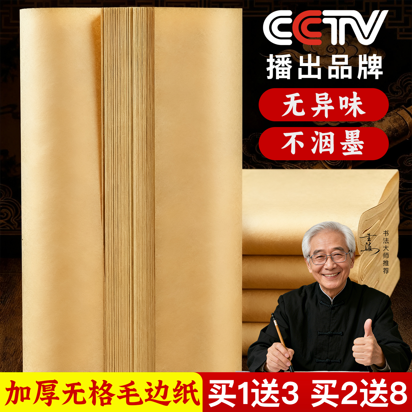 【采购优选】天猫超级爆款单品