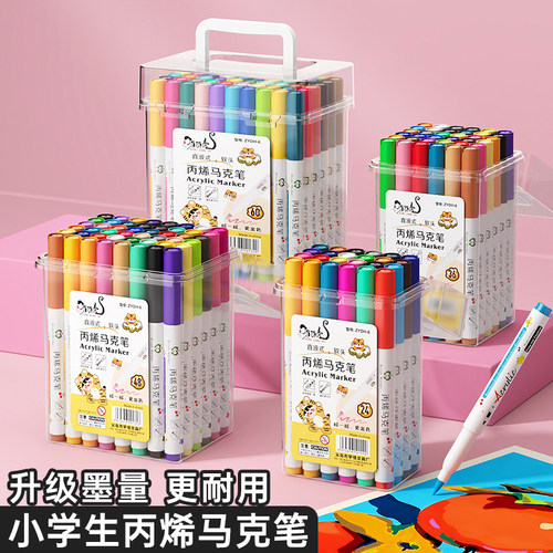 小学生美术专用丙烯马克笔不透纸