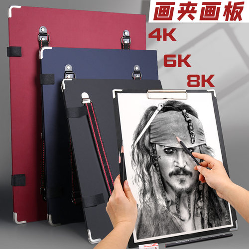 画板美术生专用六开8k儿童背带