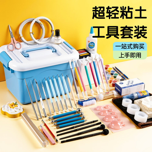 超轻粘土工具套装儿童手工diy