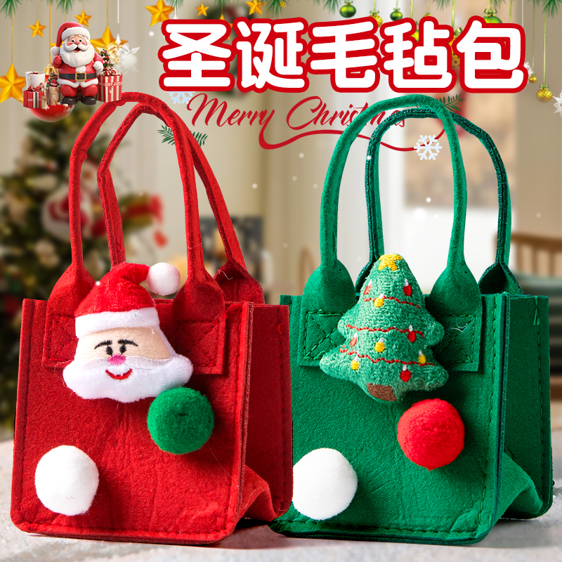 圣诞节平安夜苹果礼物袋毛毡手提糖果包装盒小礼品礼袋平安果礼盒