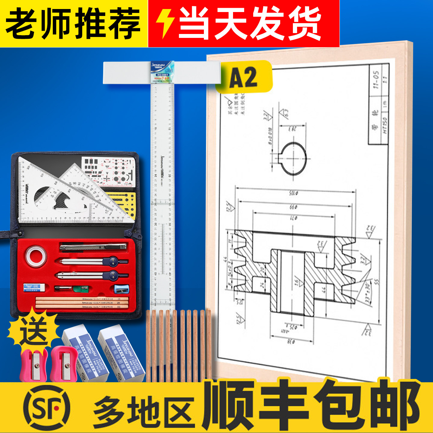 机械工程制图工具套装学生专业级图片