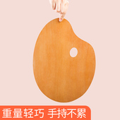 木质调色板封油画调色盘美术生椭圆形水彩调色盘木制光滑水粉丙烯