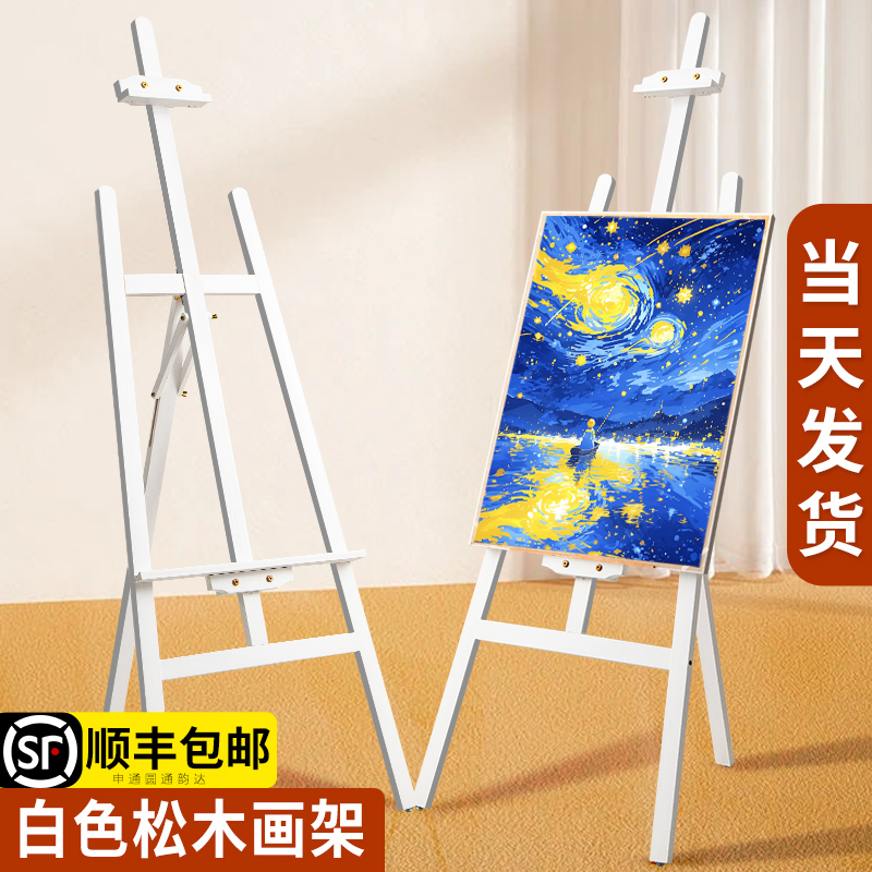 左绘彩色画架美术生专用画板支架式展架素描写生折叠画画初学者儿童画架美术绘画架子木质展示架便携户外家用