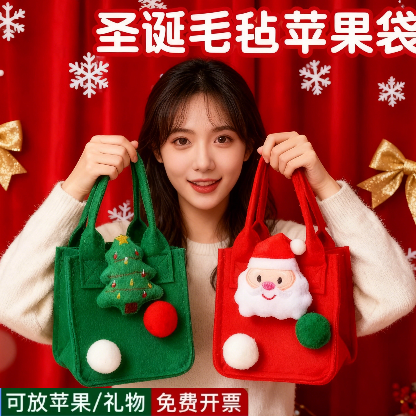 【当天发货】圣诞节苹果礼品袋