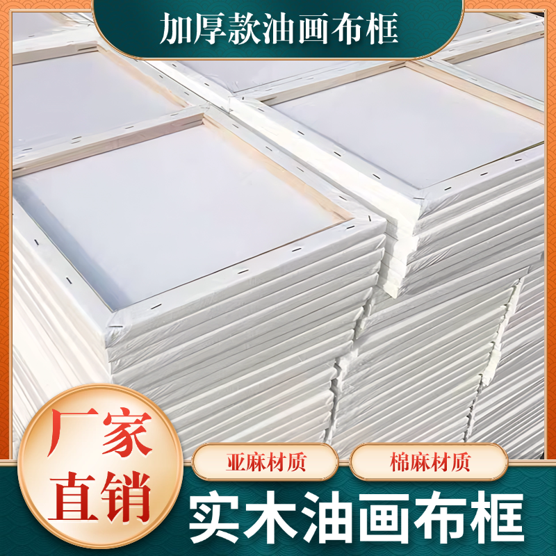 油画画框【源头工厂】